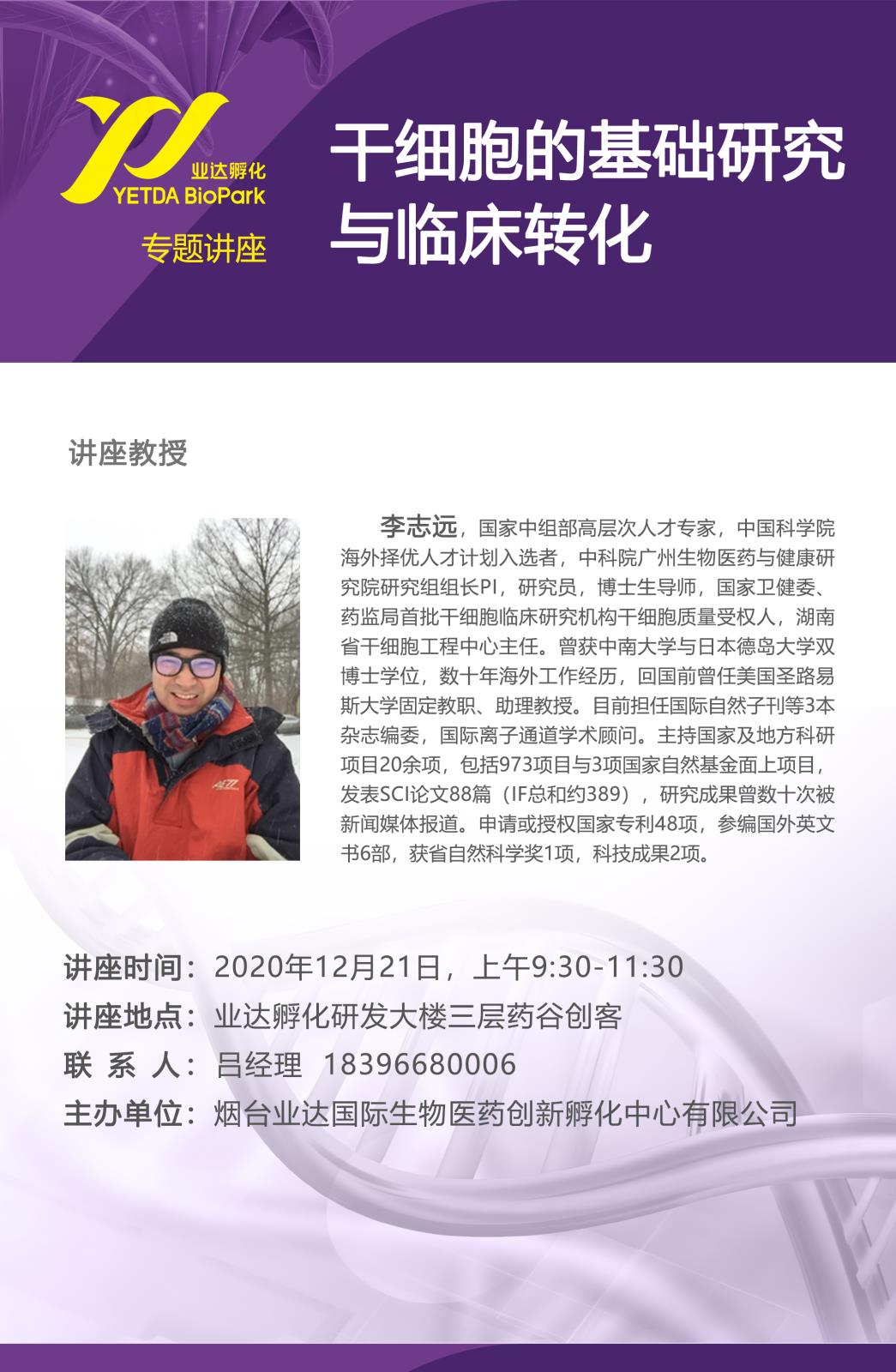 海報(bào)窄.jpg