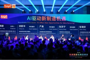 涂鴉智能 以AI驅(qū)動(dòng)發(fā)展，引領(lǐng)傳統(tǒng)制造業(yè)技術(shù)升級(jí)新浪潮