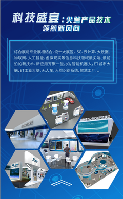 第七屆中國(guó)智博會(huì)在寧波開幕，信息科技領(lǐng)域技術(shù)開發(fā)引領(lǐng)智慧城市新浪潮