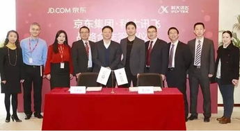 強(qiáng)強(qiáng)聯(lián)手 科大訊飛與京東共筑智能家居語(yǔ)音技術(shù)新生態(tài)