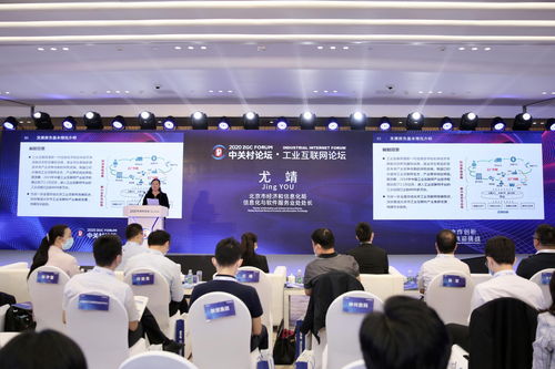 北京發布工業互聯網發展報告，深化數據流動共享賦能產業升級